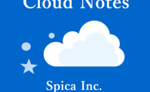 基本情報技術者試験対策　Cloud Notes