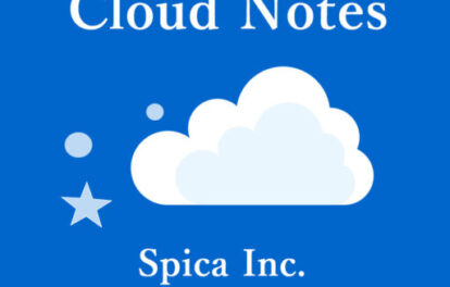 基本情報技術者試験対策　Cloud Notes